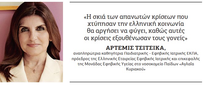γονείς