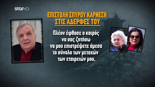 Καρνέση