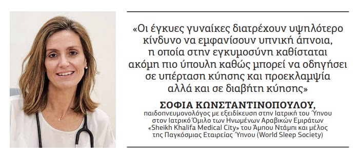 άπνοια