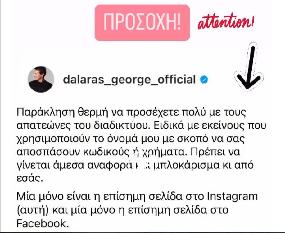Νταλάρας