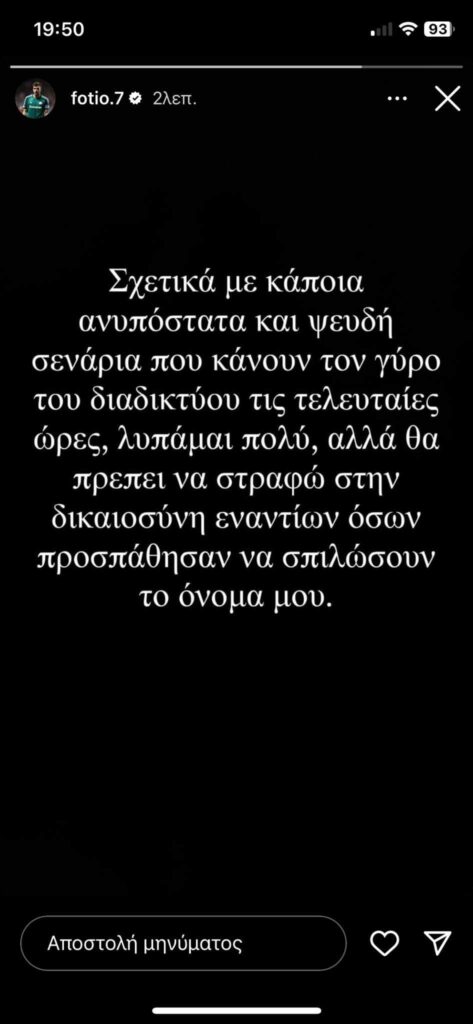 Ιωάννιδης