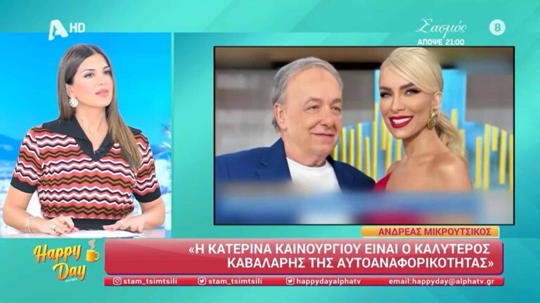 Τσιμτσιλή: Αιχμηρό σχόλιο για Μικρούτσικο