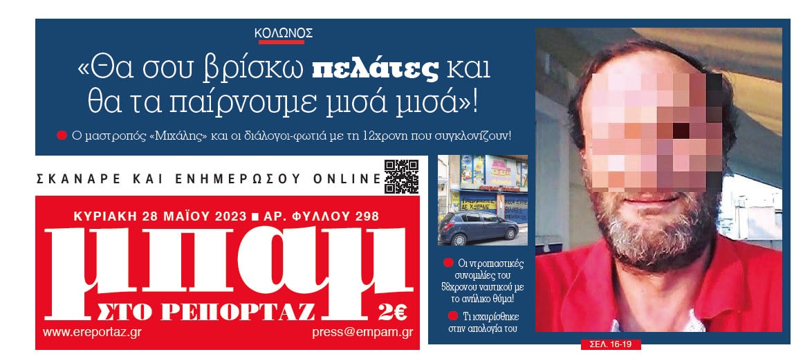 Μιχάλης