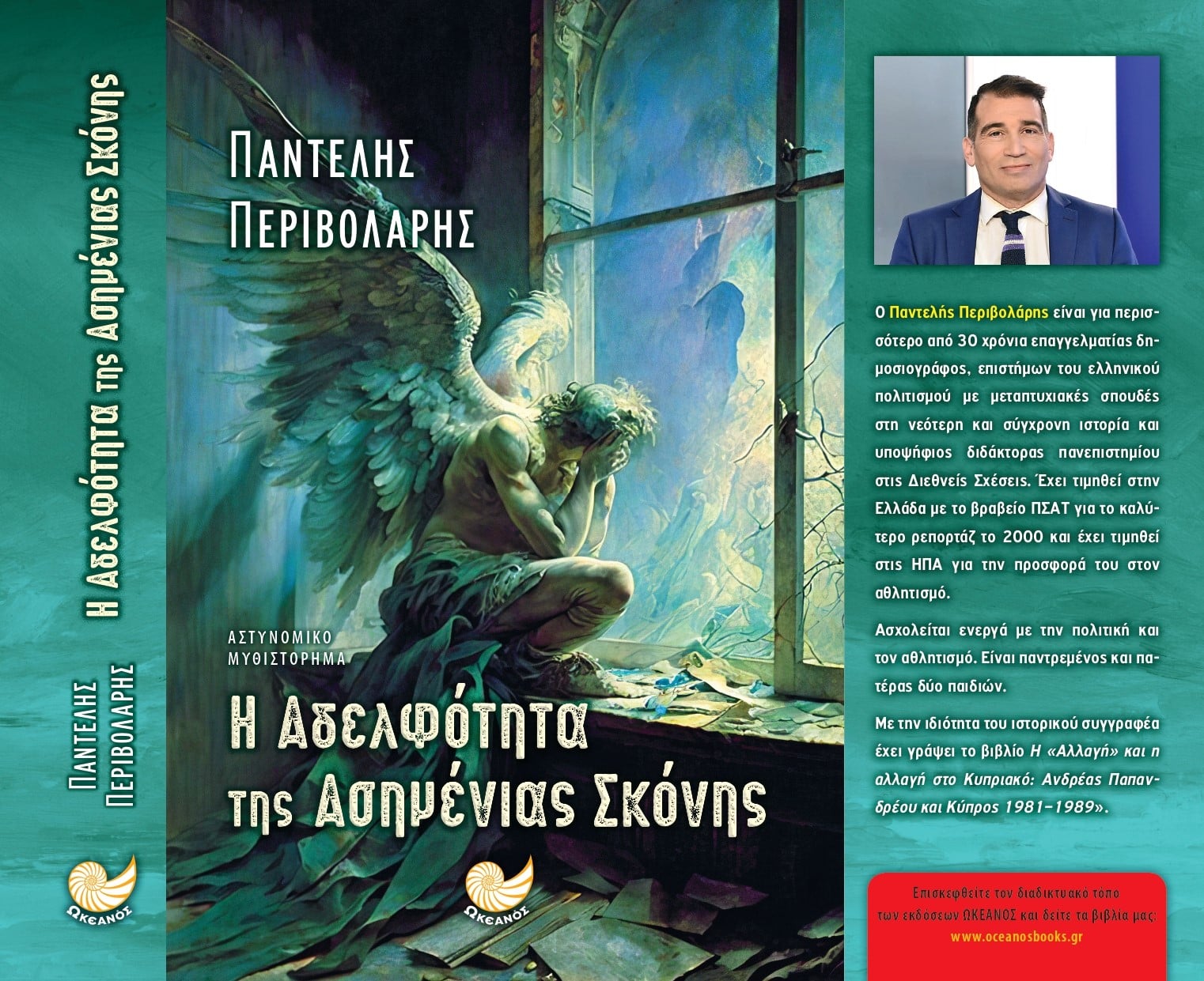 Ασημένιας