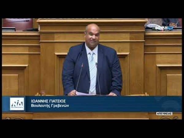 Εκλογοδικείο