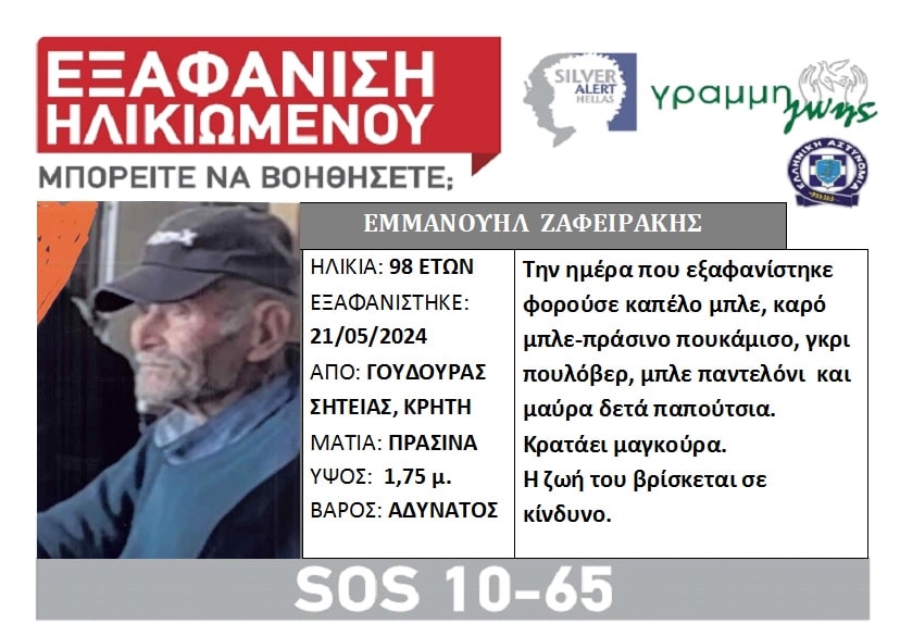 98χρονος