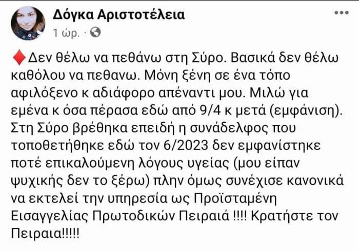 Δόγκα