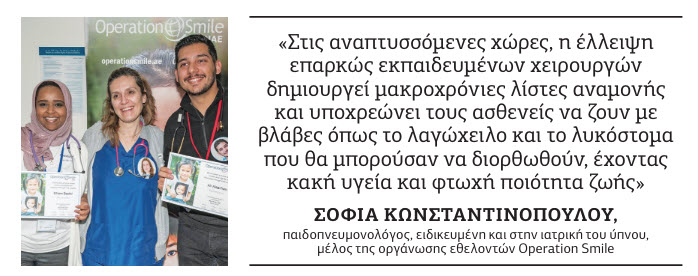 λαγώχειλο
