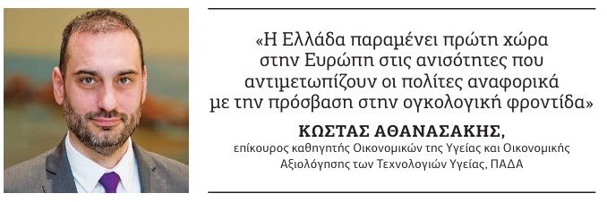 καρκίνου