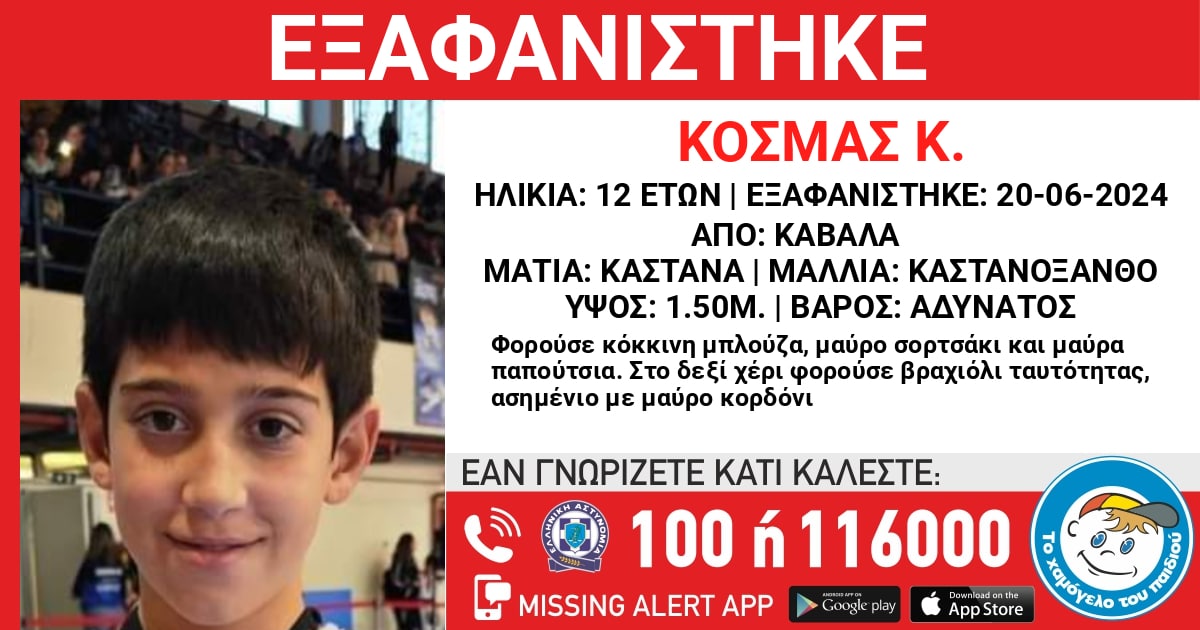 12χρονου