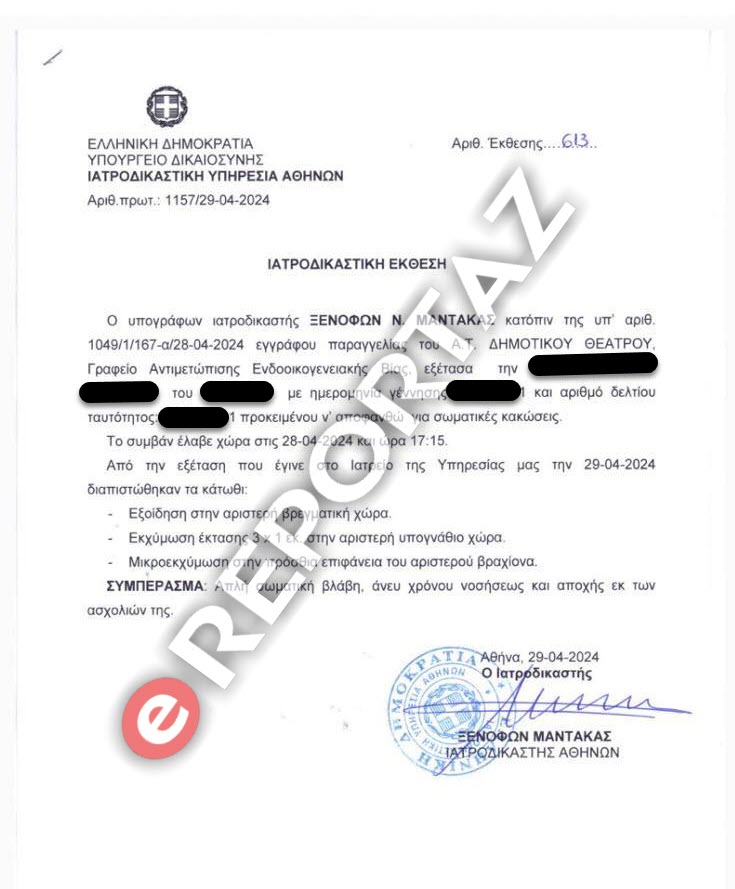 δικηγόρου