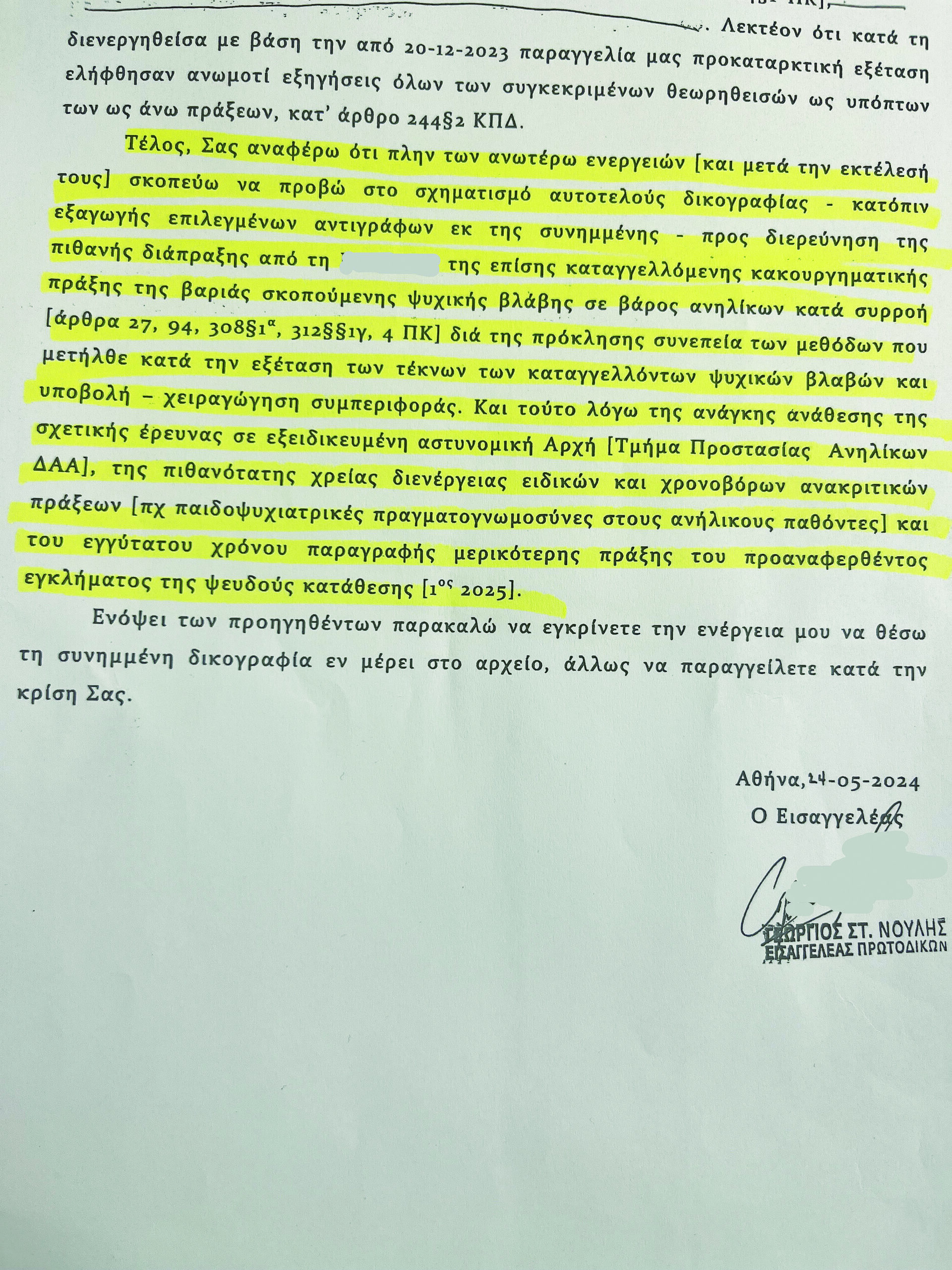 ψυχολόγος