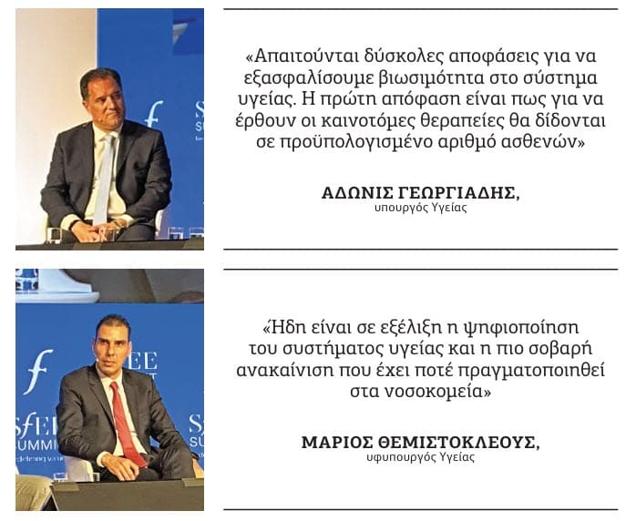 φάρμακα
