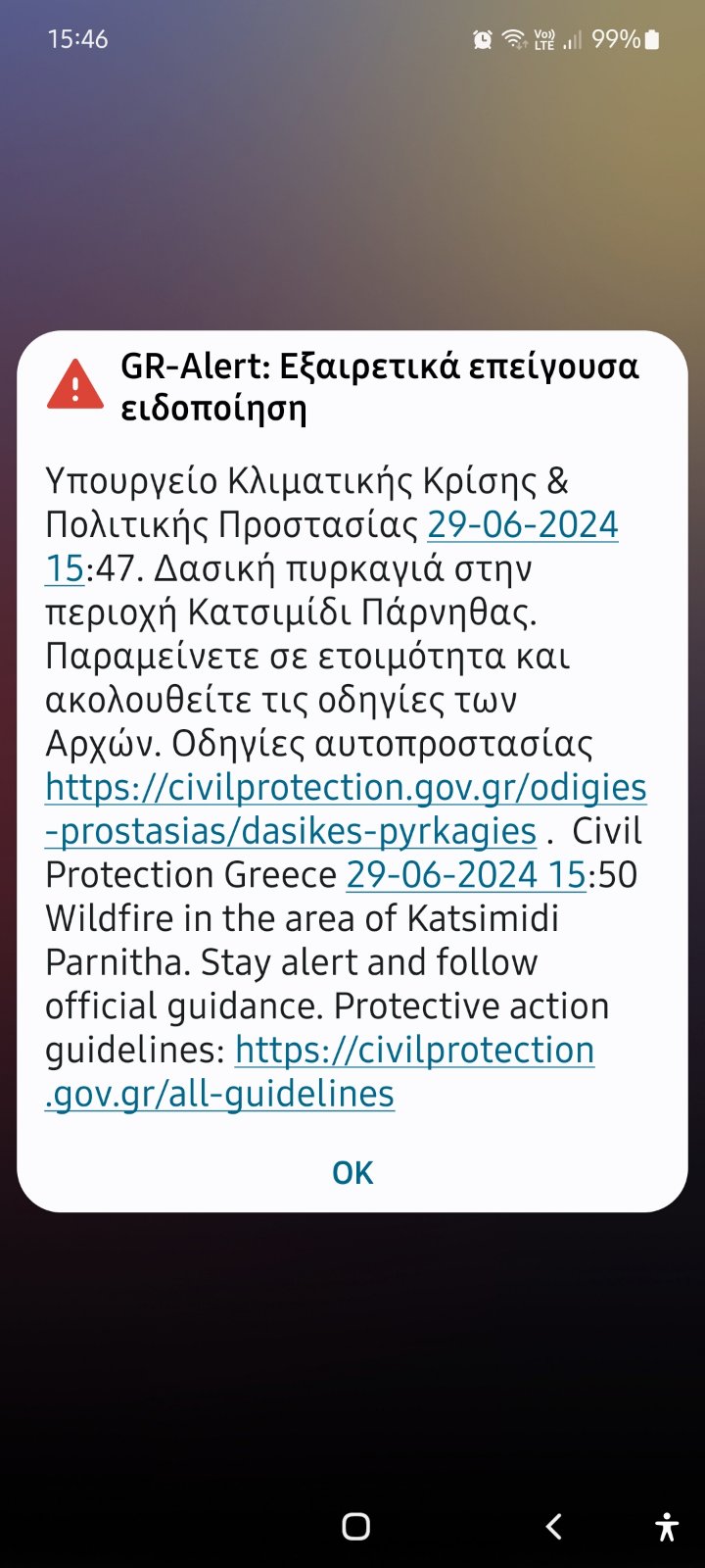 Πάρνηθα