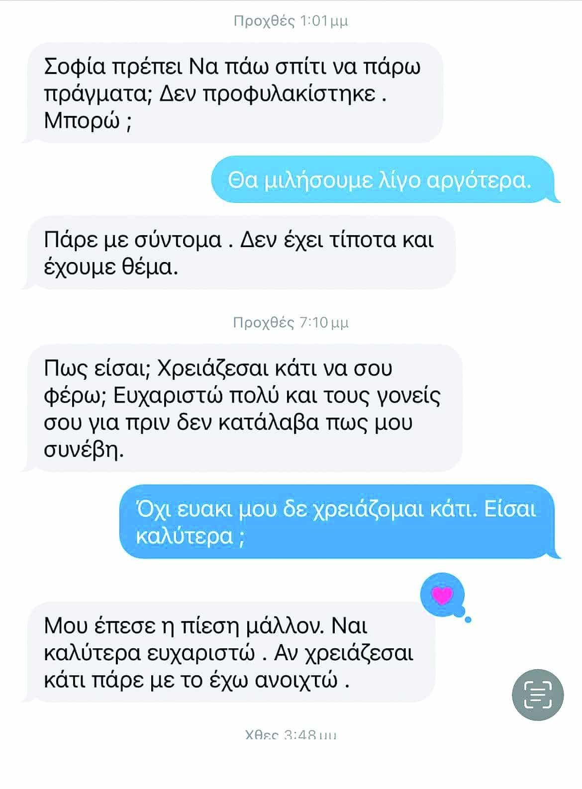 Λύτρα
