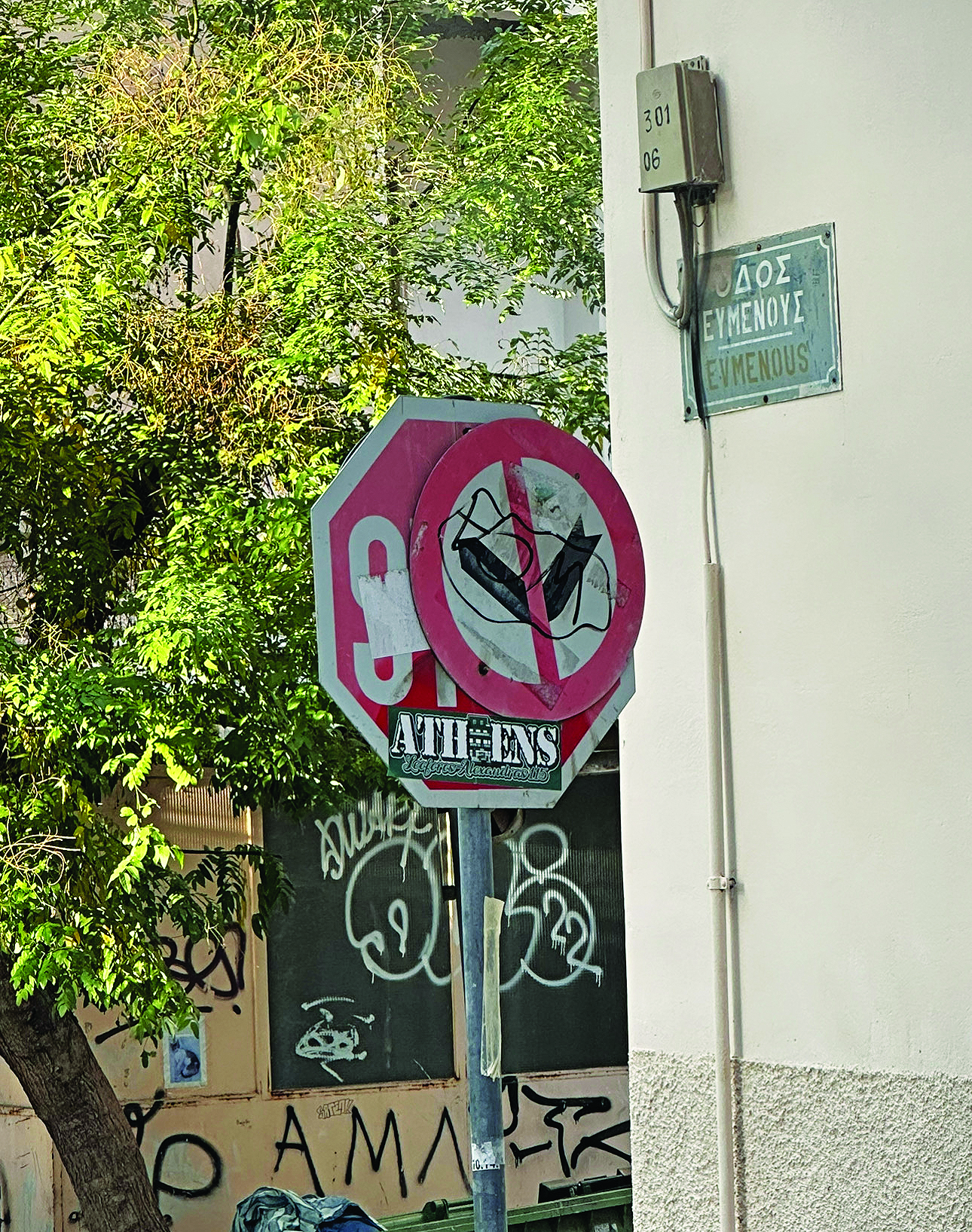 πινακίδων