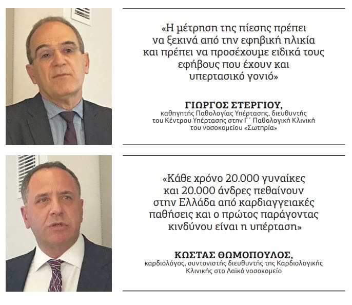 πίεση