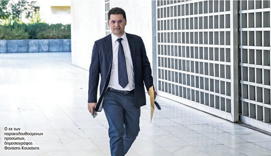 υποκλοπών