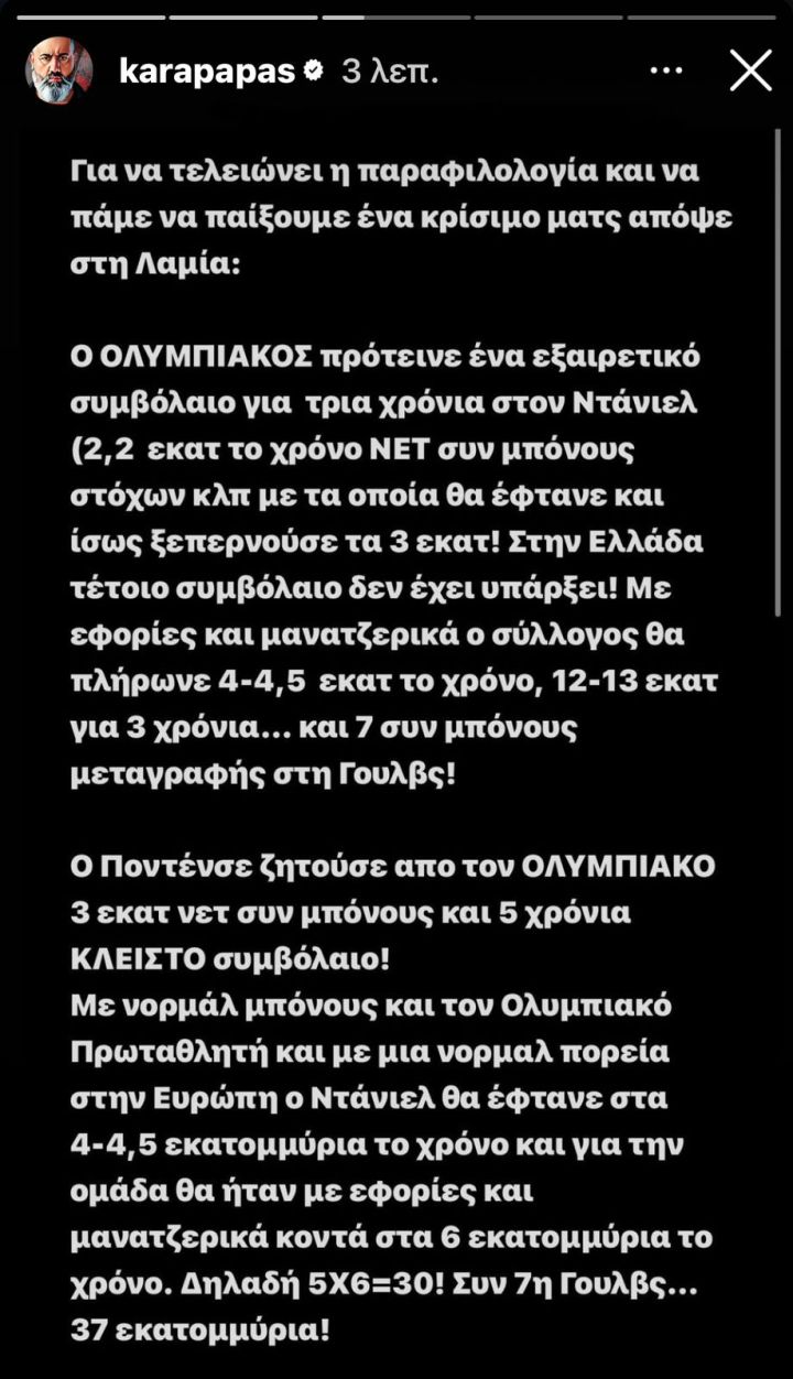 Ποντένσε