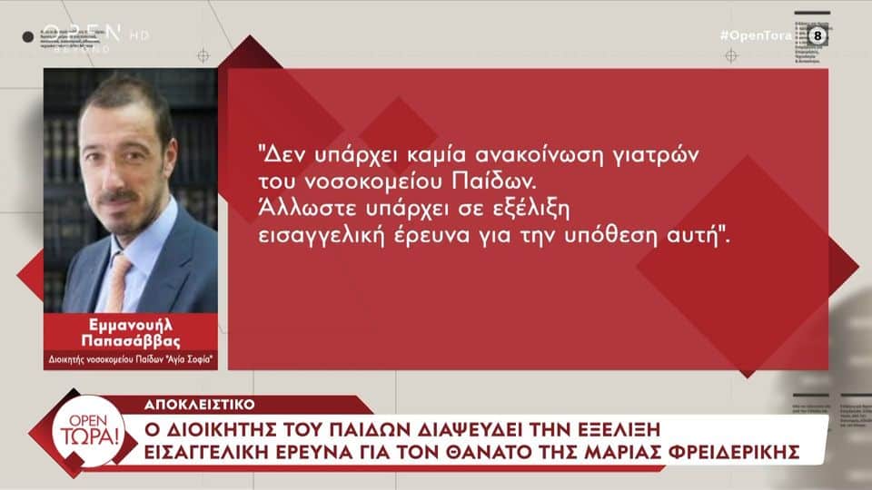 εγκληματική