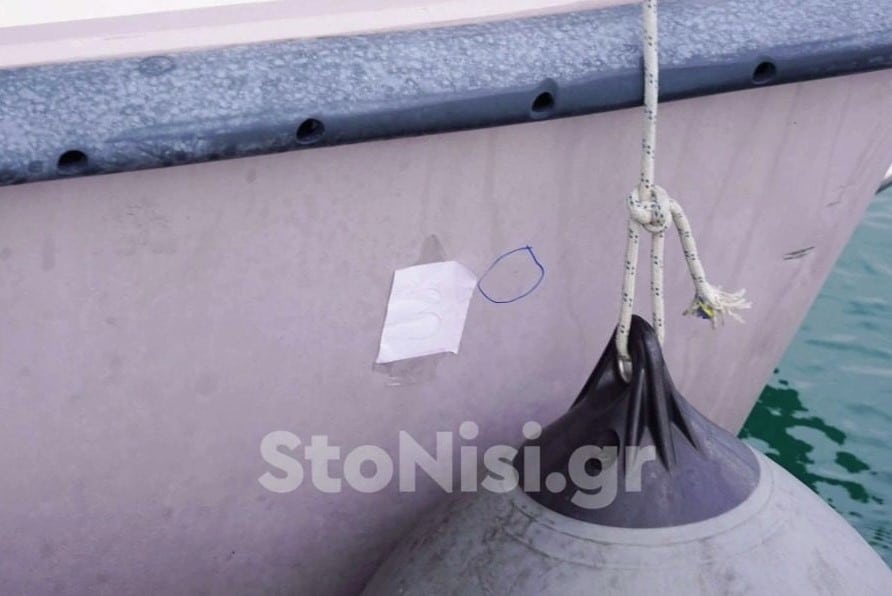 λιμενικό / stonisi.gr