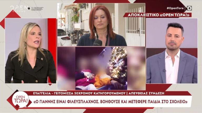 Φίλη 32χρονης: «Όταν πήγα σπίτι της με το αγόρι μου, τα παιδιά μας φώναζαν μαμά και μπαμπά»