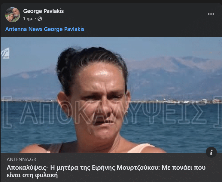 Παυλάκης