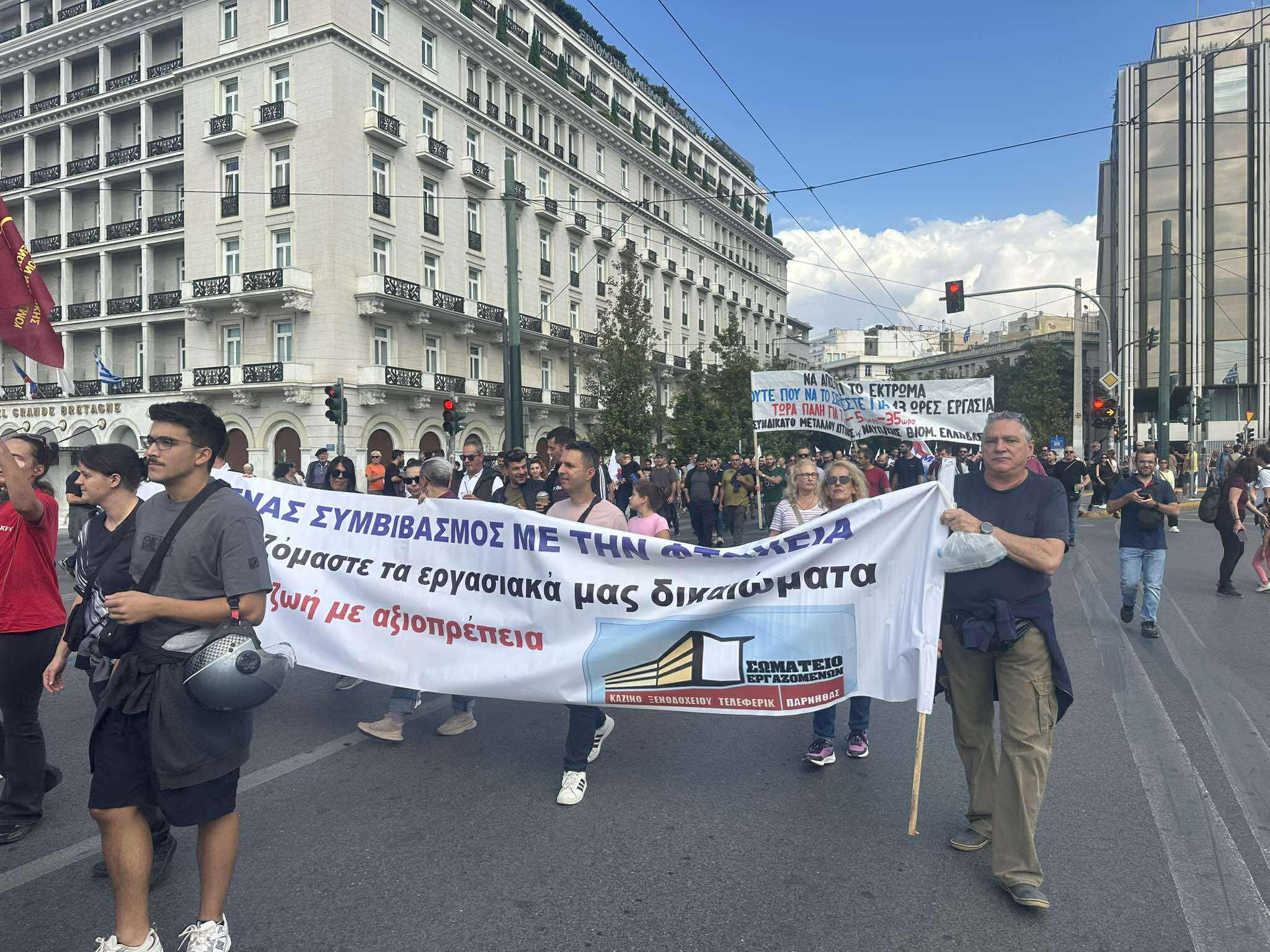 Απεργία 1ης Οκτωβρίου 2025