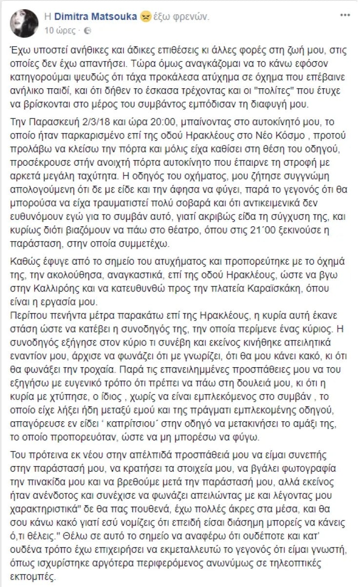 μΑΤΣΟΎΚΑ