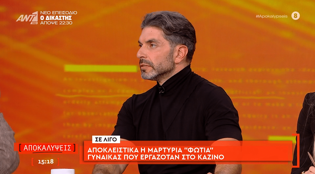 Μαρτίκας