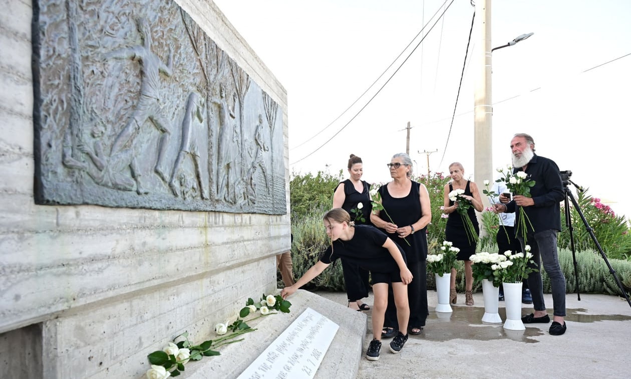 Μάτι