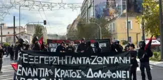 πορεία