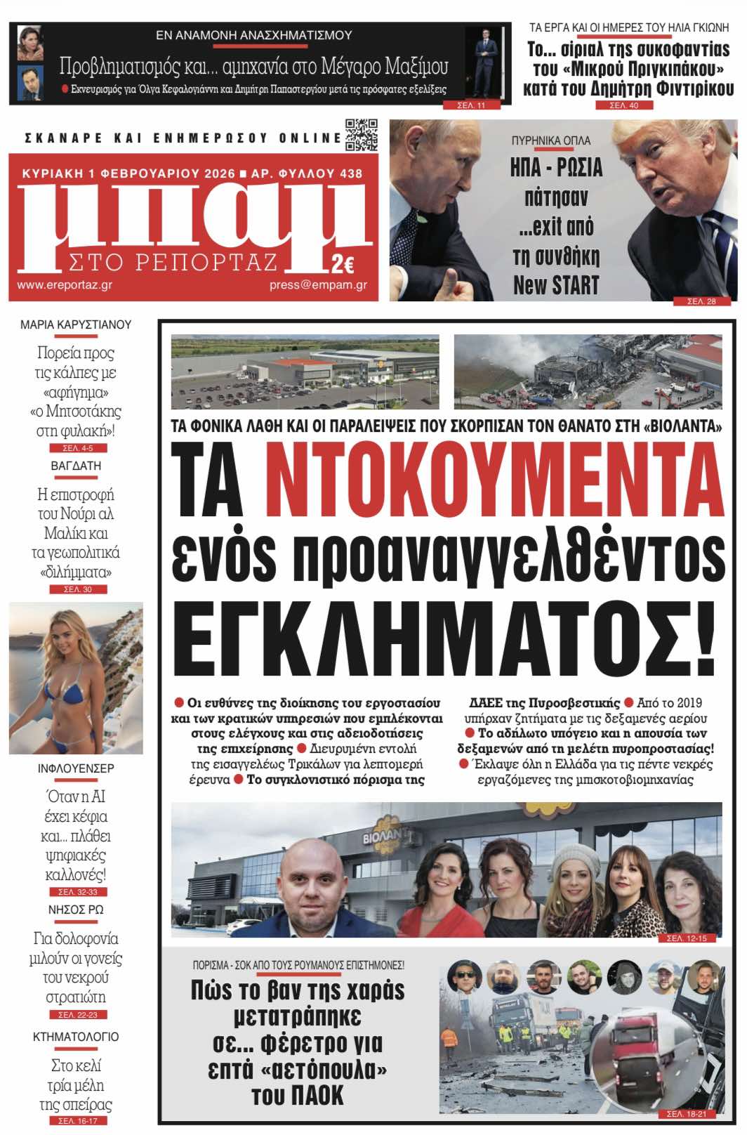 ΜΠΑΜ