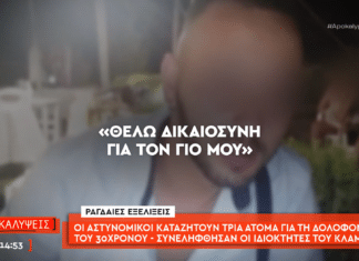 Θλίψη στην Πάτρα για τον τραγικό θάνατο του 30χρονου Κώστα Πάτρα