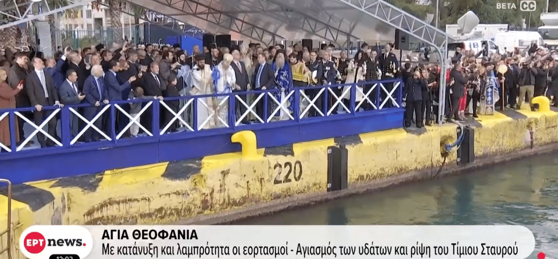 Θεοφάνια 2026
