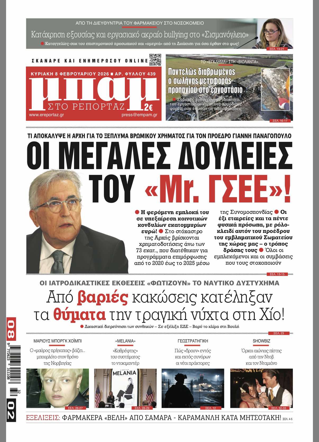 ΜΠΑΜ