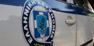 ΕΛΑΣ