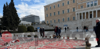 Σύνταγμα