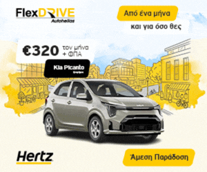 Flex Drive ereportaz