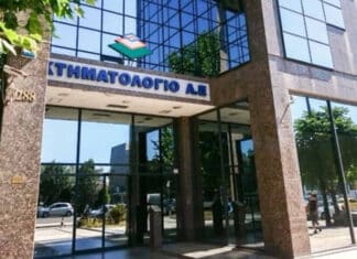 Κύκλωμα Κτηματολογίου: Εισαγγελική πρόταση παραπομπής σε δίκη για 67 εμπλεκομένους! Κτηματολόγιο