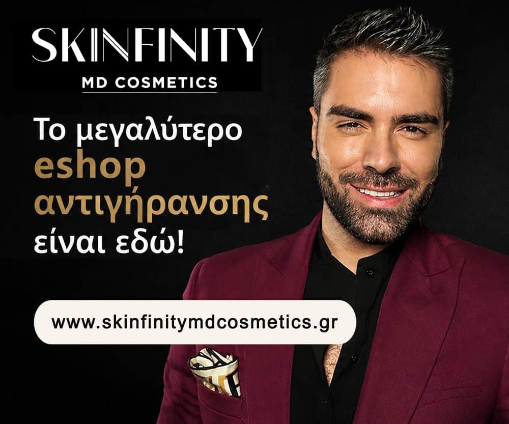 cosmetics