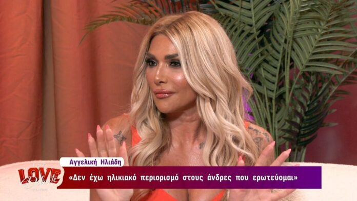 Αγγελική Ηλιάδη