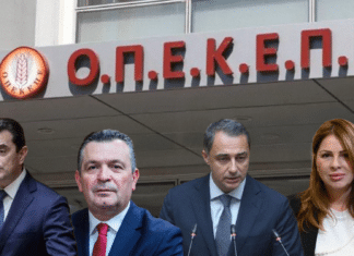 ΟΠΕΚΕΠΕ